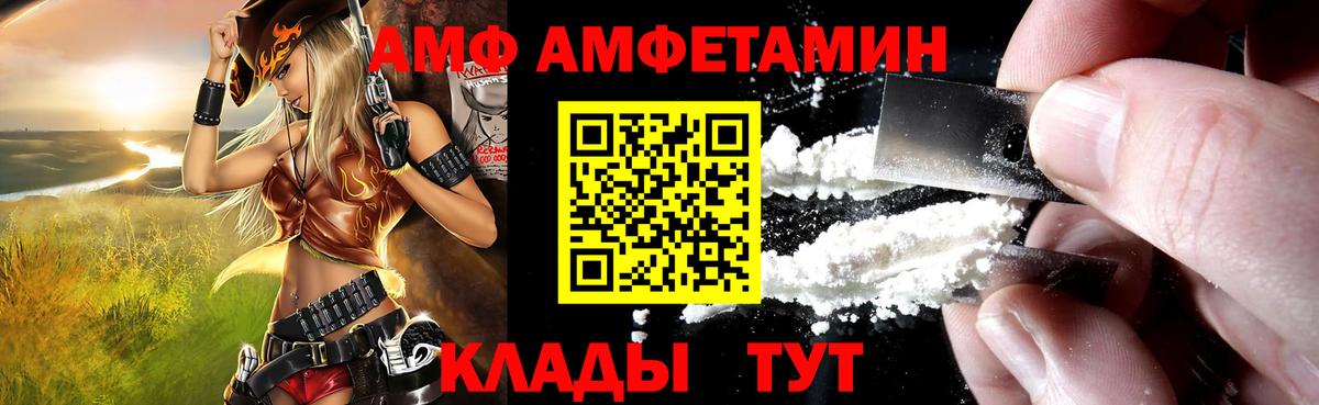 АМФ VHQ Тайшет