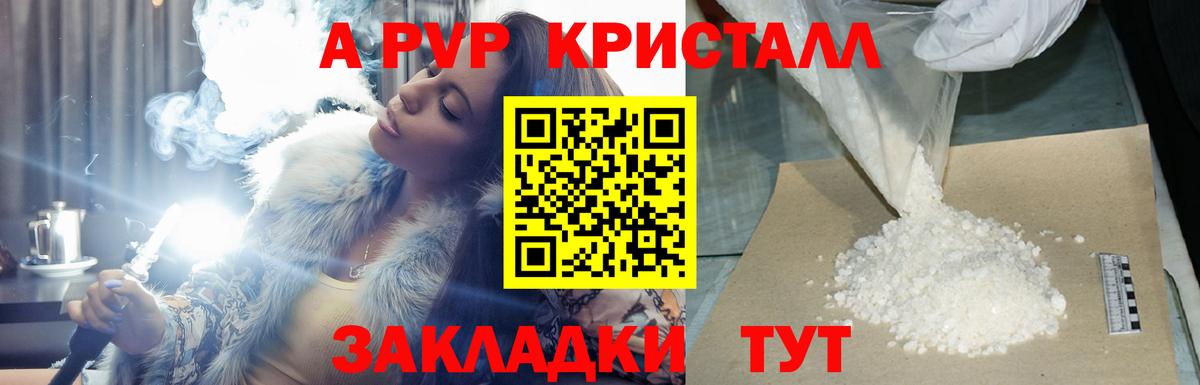 A PVP  A-PVP СК КРИС  Вход с VPN  Тайшет  A-PVP крисы CK 