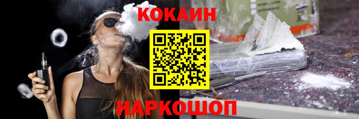 Тайшет  Кокаин  Вход с VPN  Cocaine Боливия  КОКАИН Боливия 