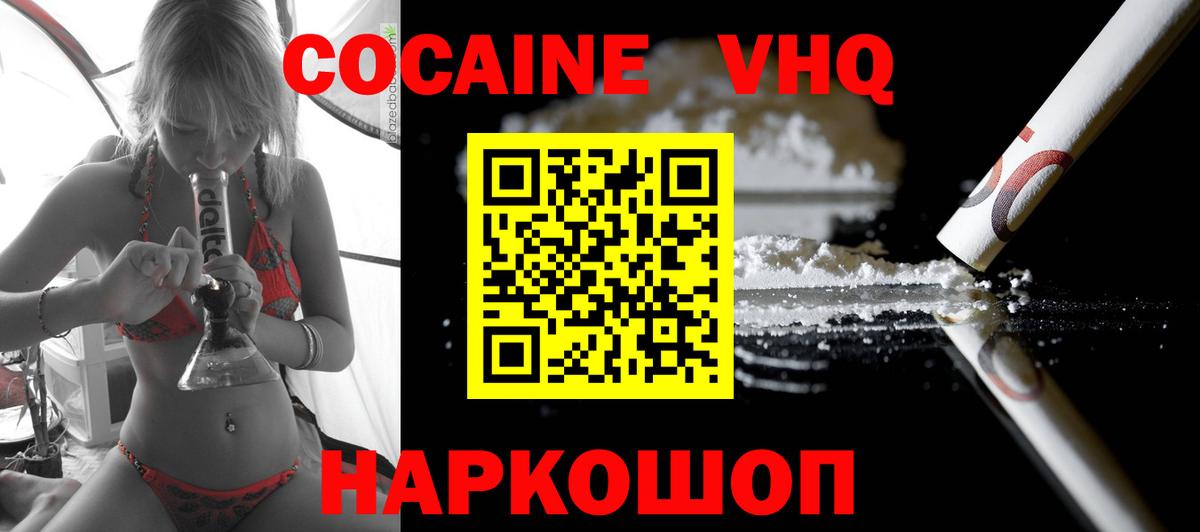 COCAIN Боливия Тайшет