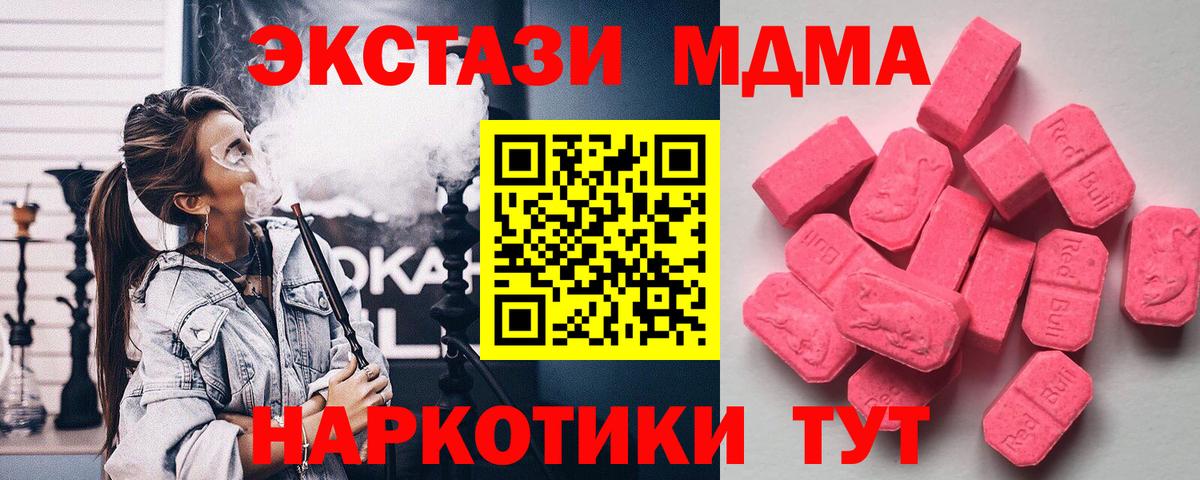ЭКСТАЗИ  Вход с VPN  Тайшет  Ecstasy XTC  как найти наркотики  Экстази таблы 