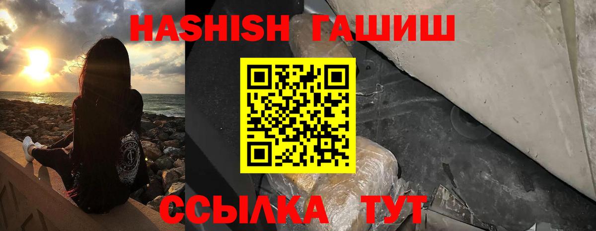 как найти   Вход с VPN  Гашиш Ice-O-Lator  Тайшет  Гашиш хэш 