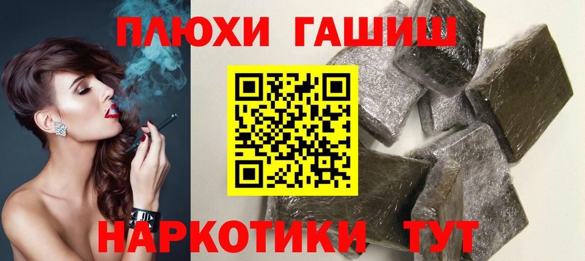 ГАШИШ Cannabis Тайшет