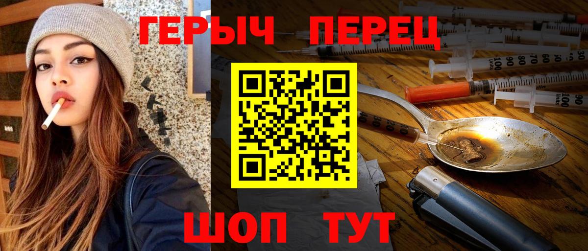 Героин хмурый Тайшет