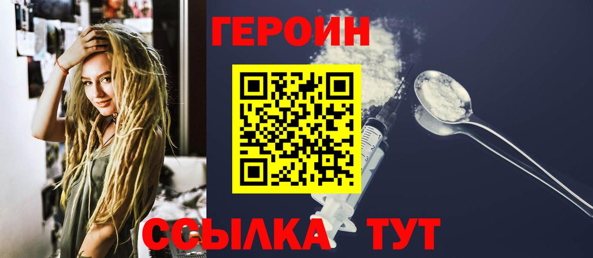 Тайшет  ГЕРОИН гречка  Вход с VPN 