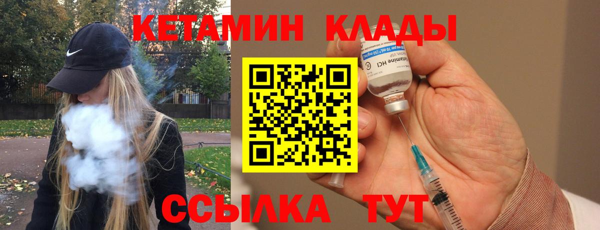 КЕТАМИН ketamine Тайшет