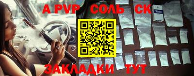 синтетический гашиш Новодвинск