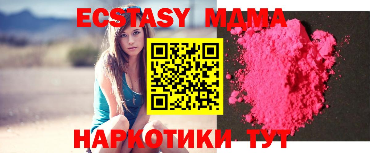 MDMA Molly Тайшет