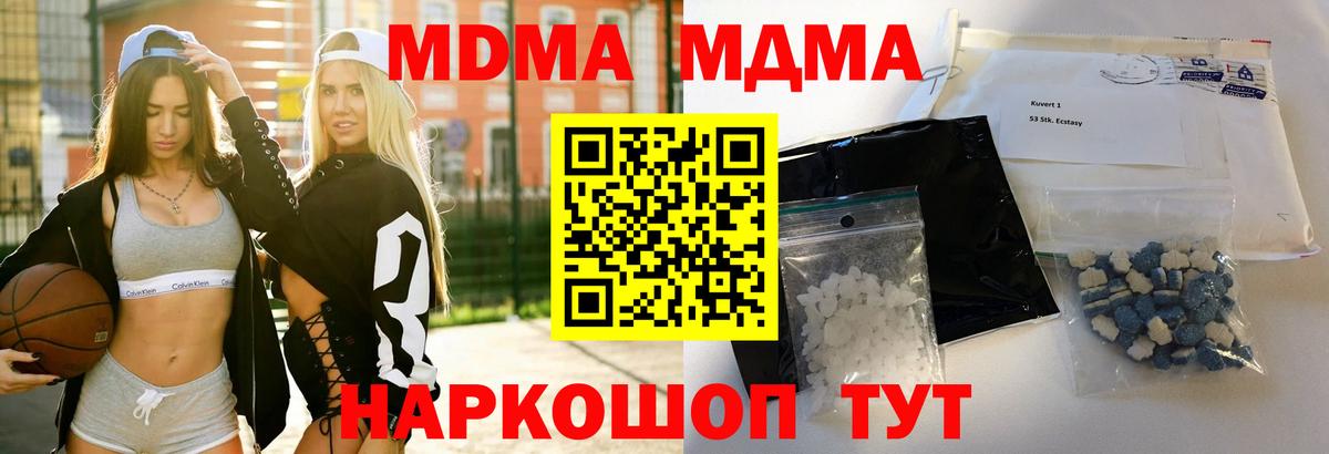 Тайшет  MDMA VHQ  МДМА  Вход с VPN  MDMA Molly 