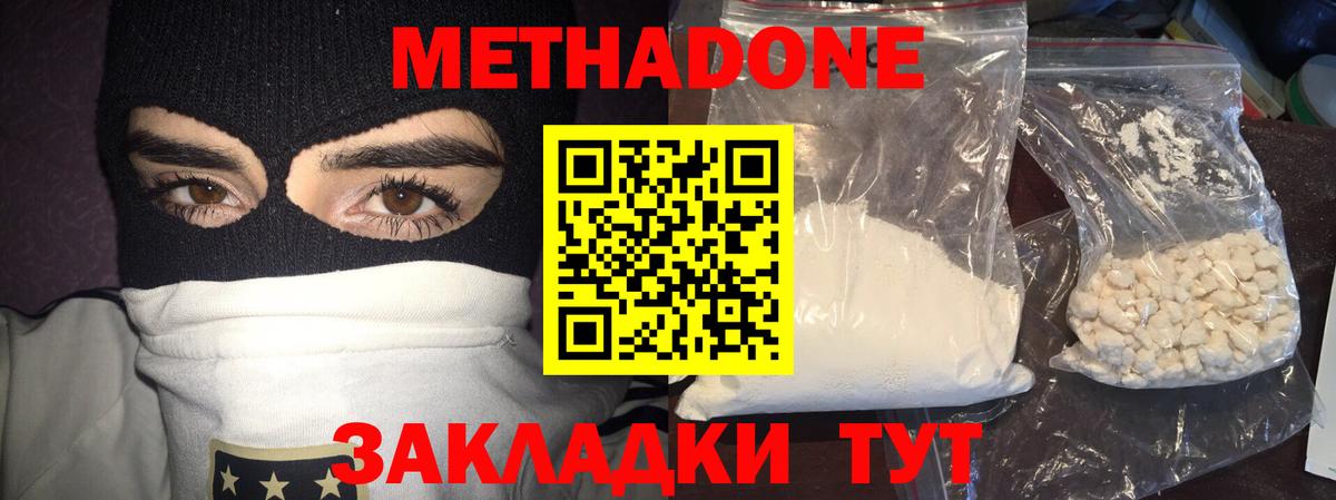 Метадон мёд Тайшет