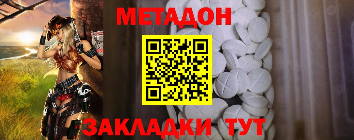 МЕТАДОН VHQ  Вход с VPN  МЕТАДОН белоснежный  Тайшет 