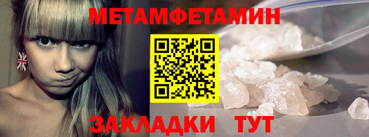 Тайшет  Первитин  Вход с VPN  Метамфетамин Methamphetamine 