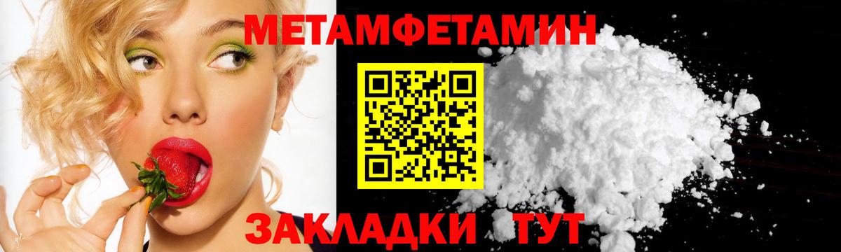 Первитин кристалл Тайшет