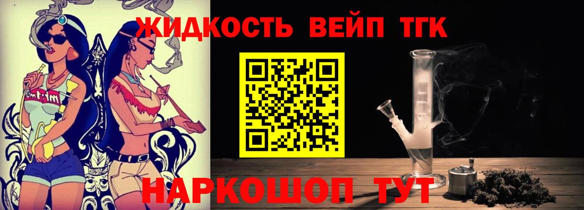 Дистиллят ТГК жижа  Вход с VPN  Тайшет  Дистиллят ТГК вейп 